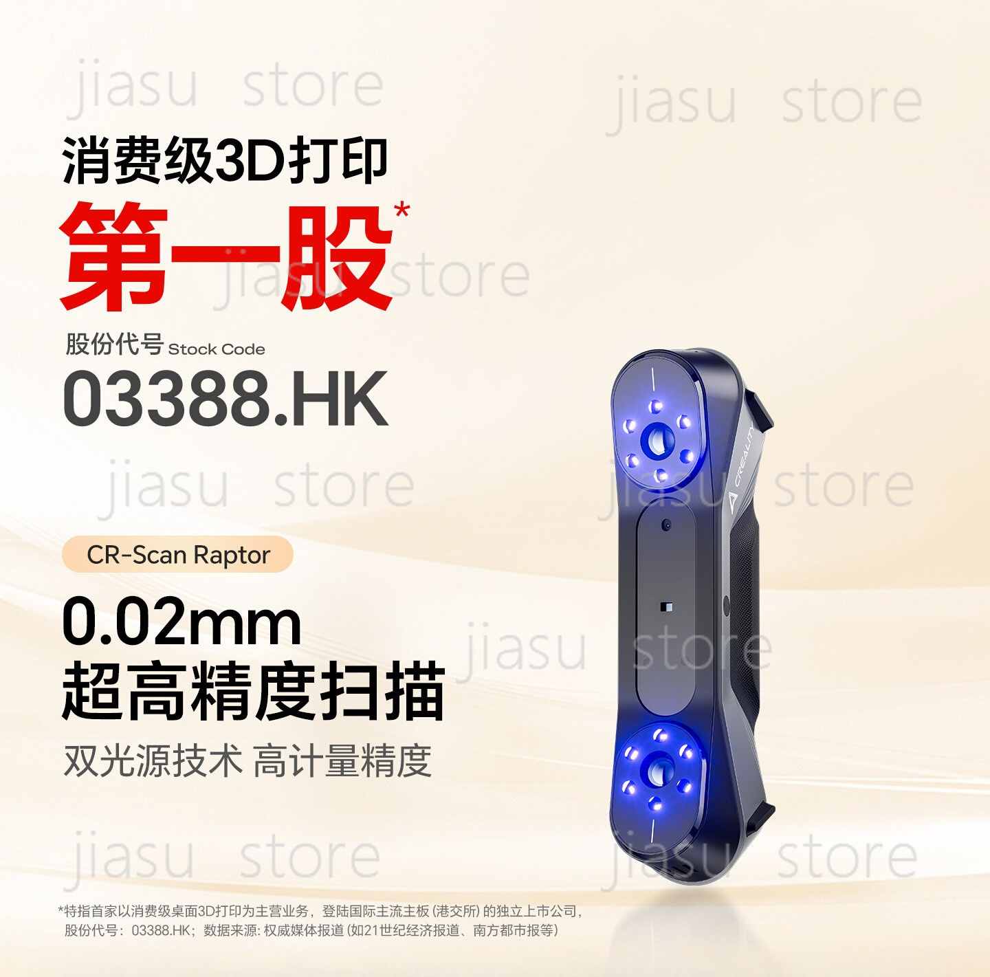 Handheld 3D Scanner High Precision - CR‑Scan Raptor Dual‑Light 3D Scanner, 0.02mm